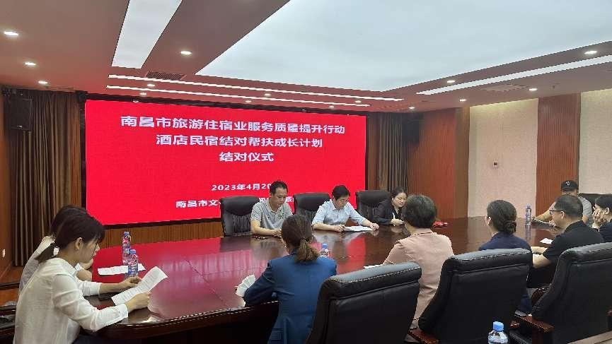 南昌市文廣新旅局：酒店民宿結對幫扶 擦亮“天下英雄城”品牌_fororder_3-1