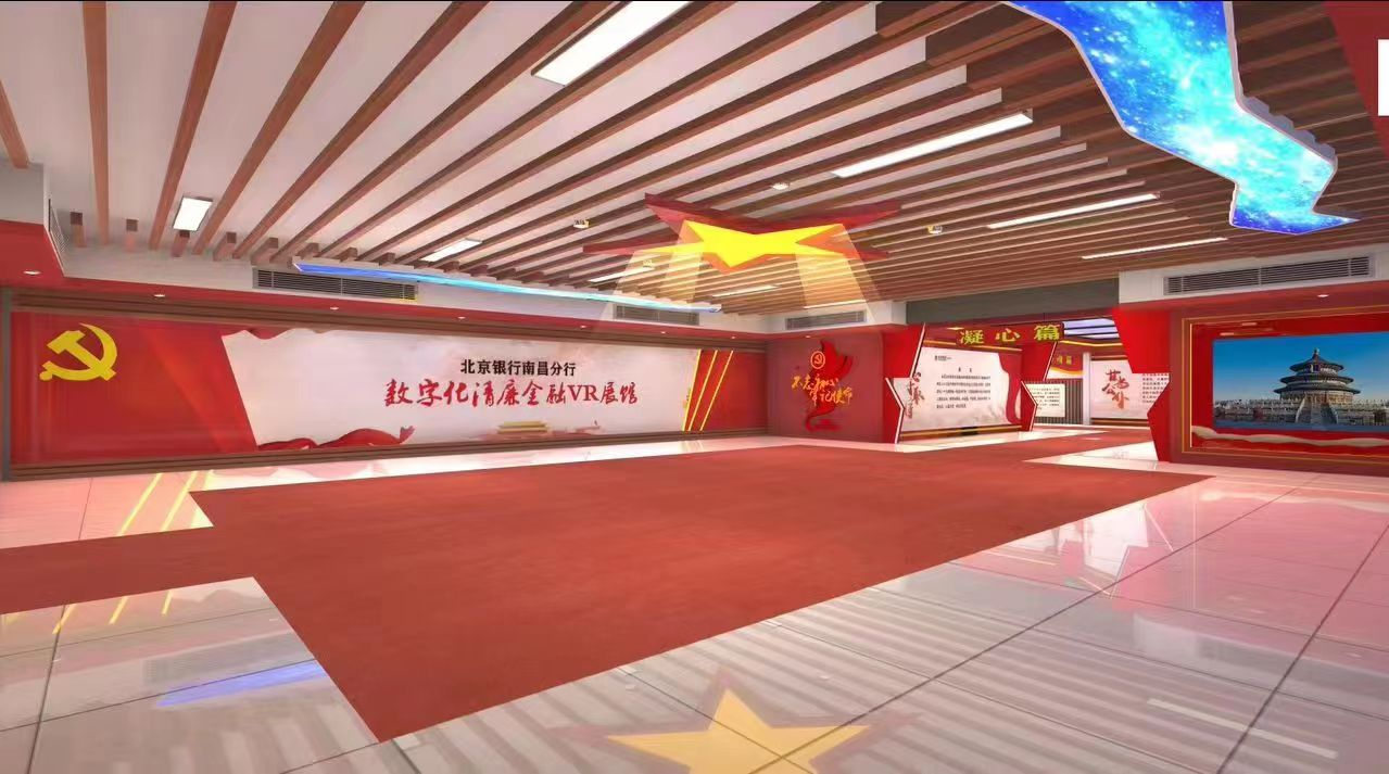 北京銀行南昌分行“數字化清廉金融VR展館”正式上線_fororder_11