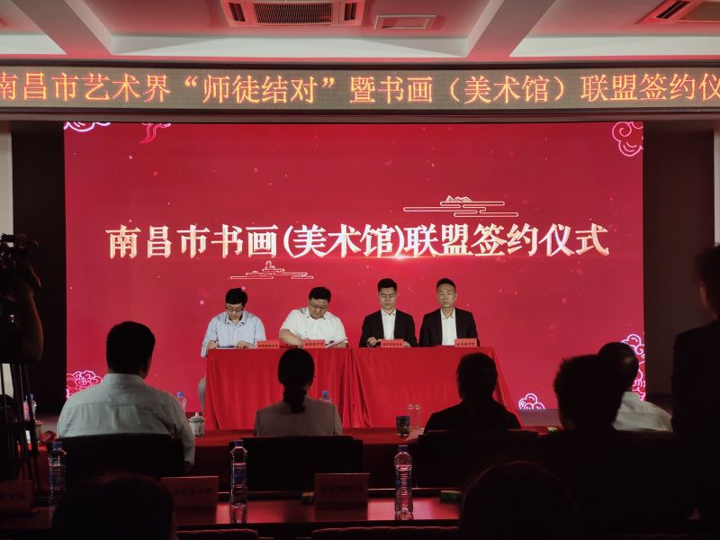 南昌市藝術界“師徒結對”暨書畫（美術館）聯盟簽約儀式成功舉辦