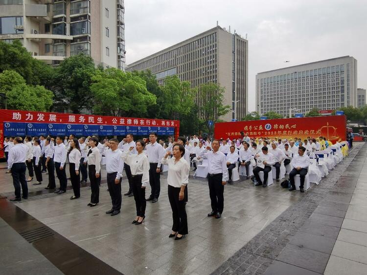 “江西律師公益集結號”2023年度行動啟動_fororder_微信圖片_20230522143825