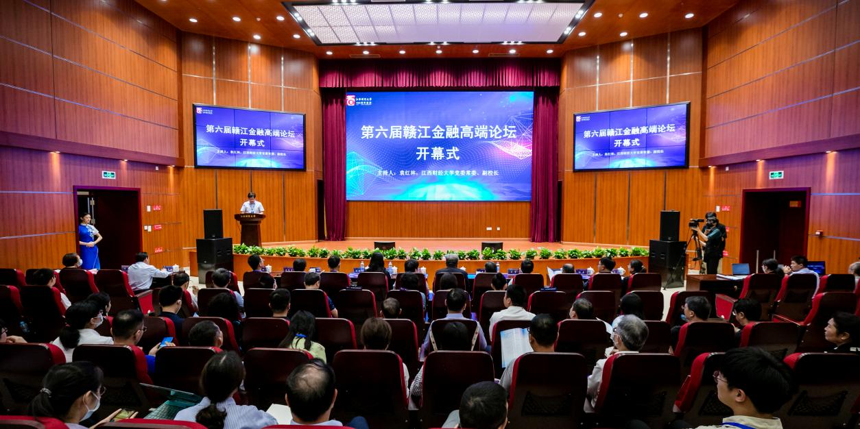 江西財經大學舉辦第六屆贛江金融高端論壇_fororder_12-1