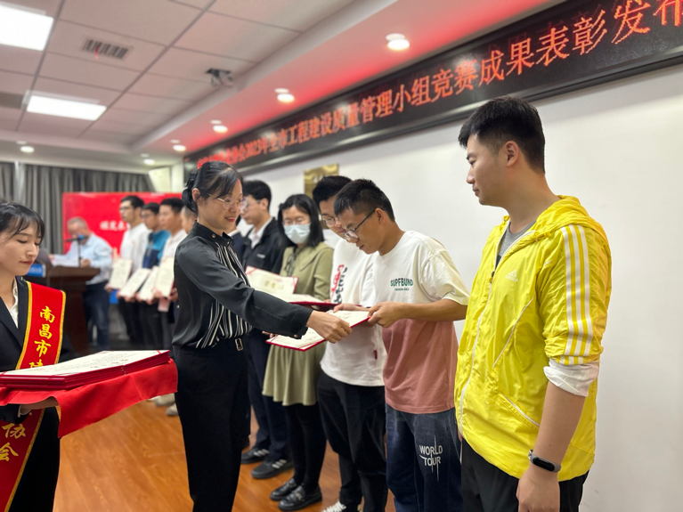 南昌市建築業協會召開工程建設品質管理小組競賽成果表彰發佈會_fororder_6-1