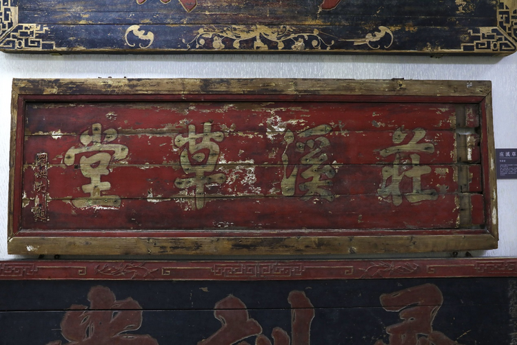 非遺保護在贛南｜採訪團探訪國家級非遺項目贛南客家匾額習俗_fororder_84