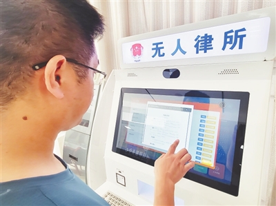江西新餘：“無人律所”讓法律服務觸手可及_fororder_000