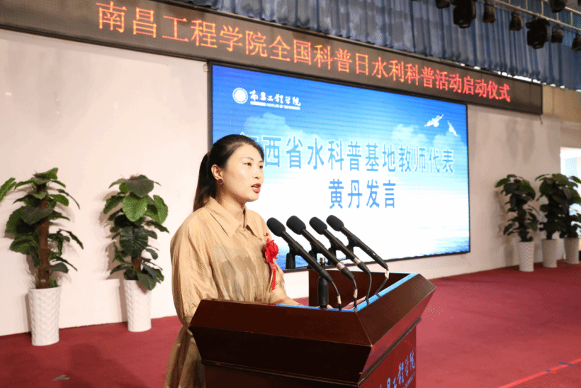 全國科普日水利科普活動啟動儀式在南昌工程學院舉行_fororder_圖片13