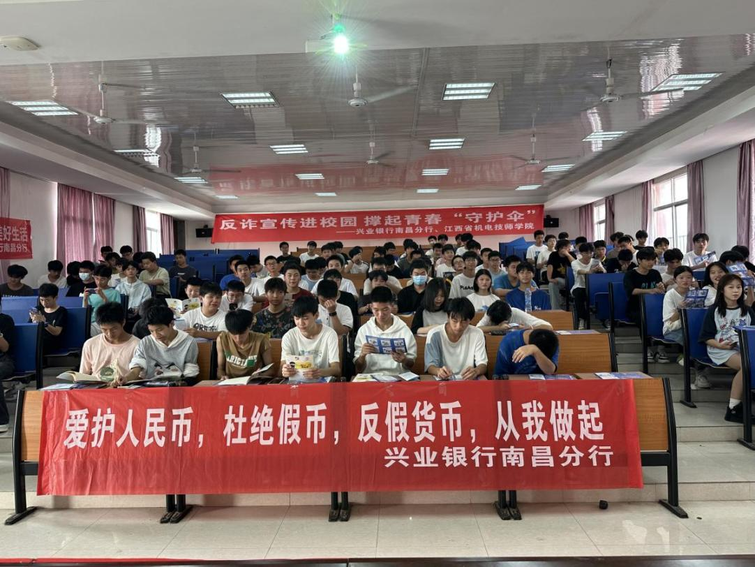 興業銀行南昌分行開展2023年反假貨幣宣傳月活動_fororder_圖片2
