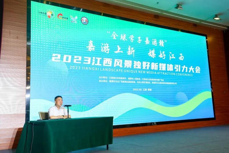 朱虹會長出席協會主辦的2023“江西風景獨好”新媒體引力大會並做主題演講
