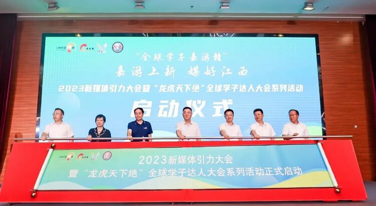 朱虹會長出席協會主辦的2023“江西風景獨好”新媒體引力大會並做主題演講