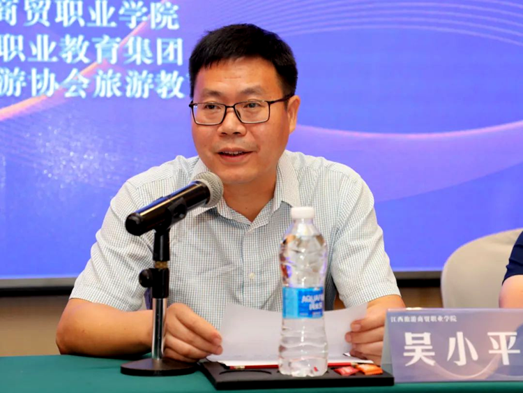 江西旅遊商貿職業學院承辦江西省職業學校旅遊類專業指導委員會成立大會_fororder_32