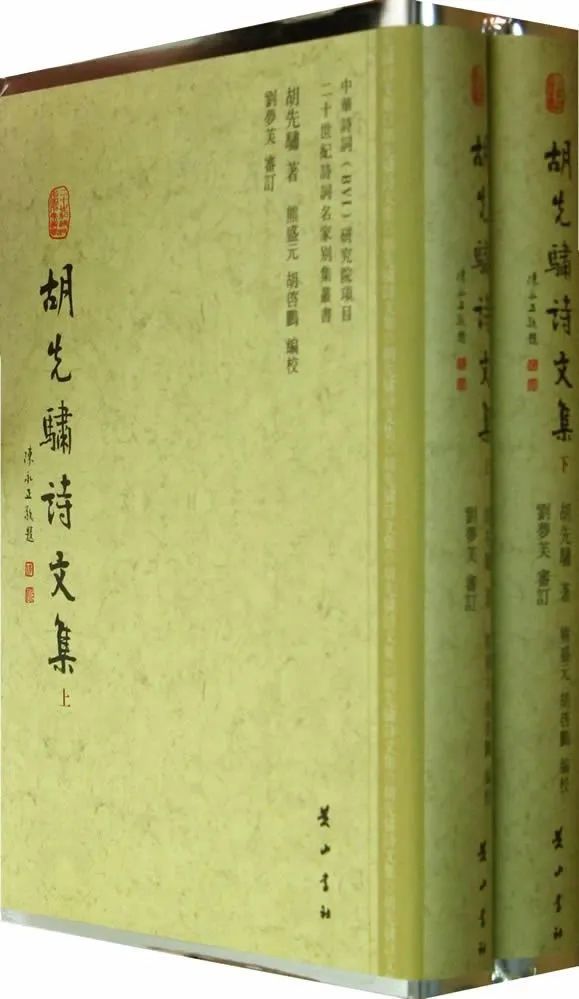 朱虹 曹雯芹：中國植物學拓荒者胡先骕
