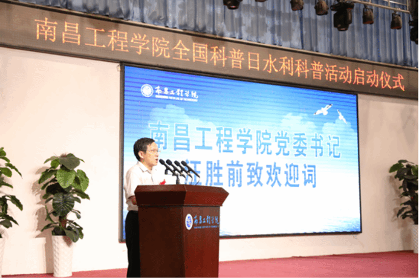 全國科普日水利科普活動啟動儀式在南昌工程學院舉行_fororder_圖片9