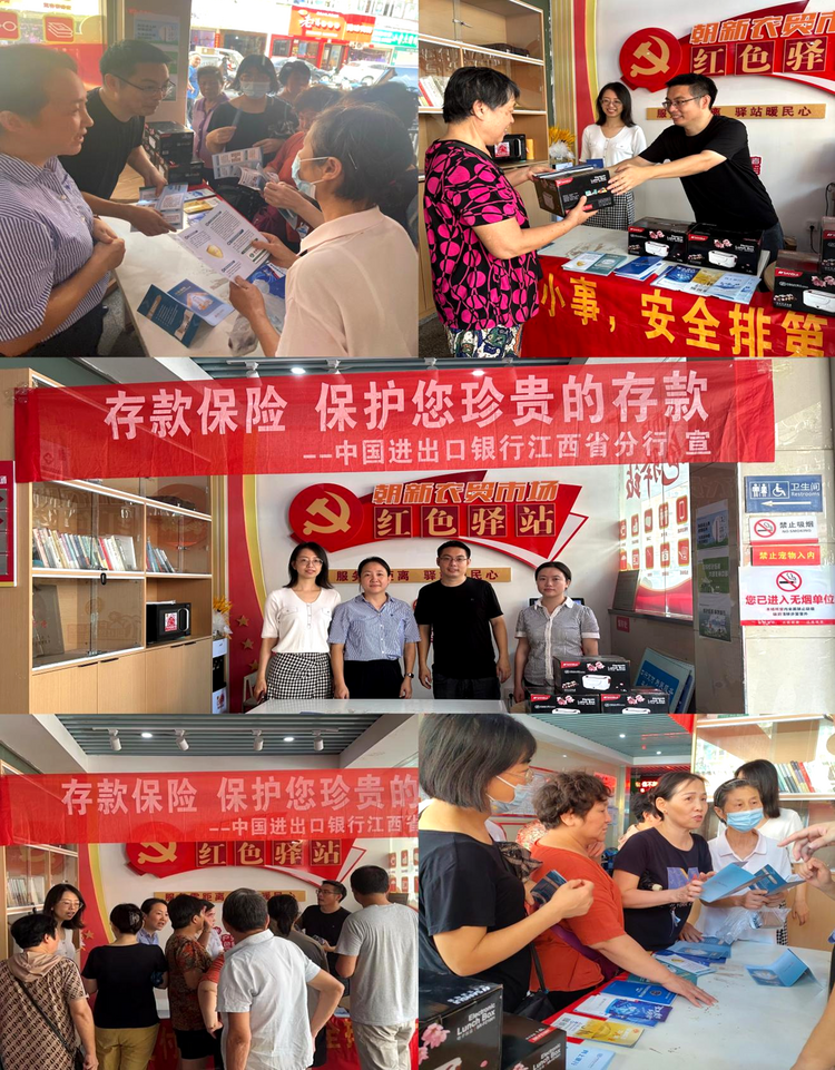 進出口銀行江西省分行開展“進早市”存款保險集中宣傳活動_fororder_151
