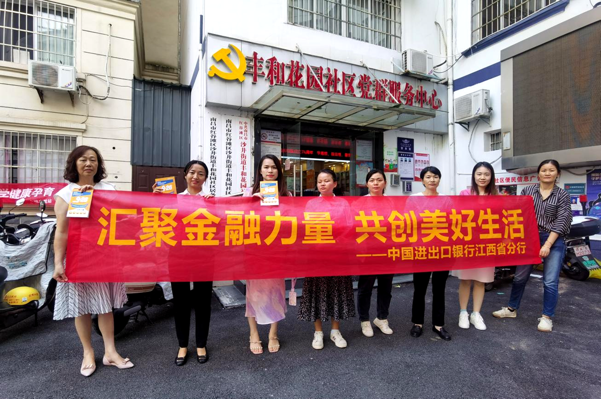 進出口銀行江西省分行開展金融消費者權益保護教育宣傳活動_fororder_61