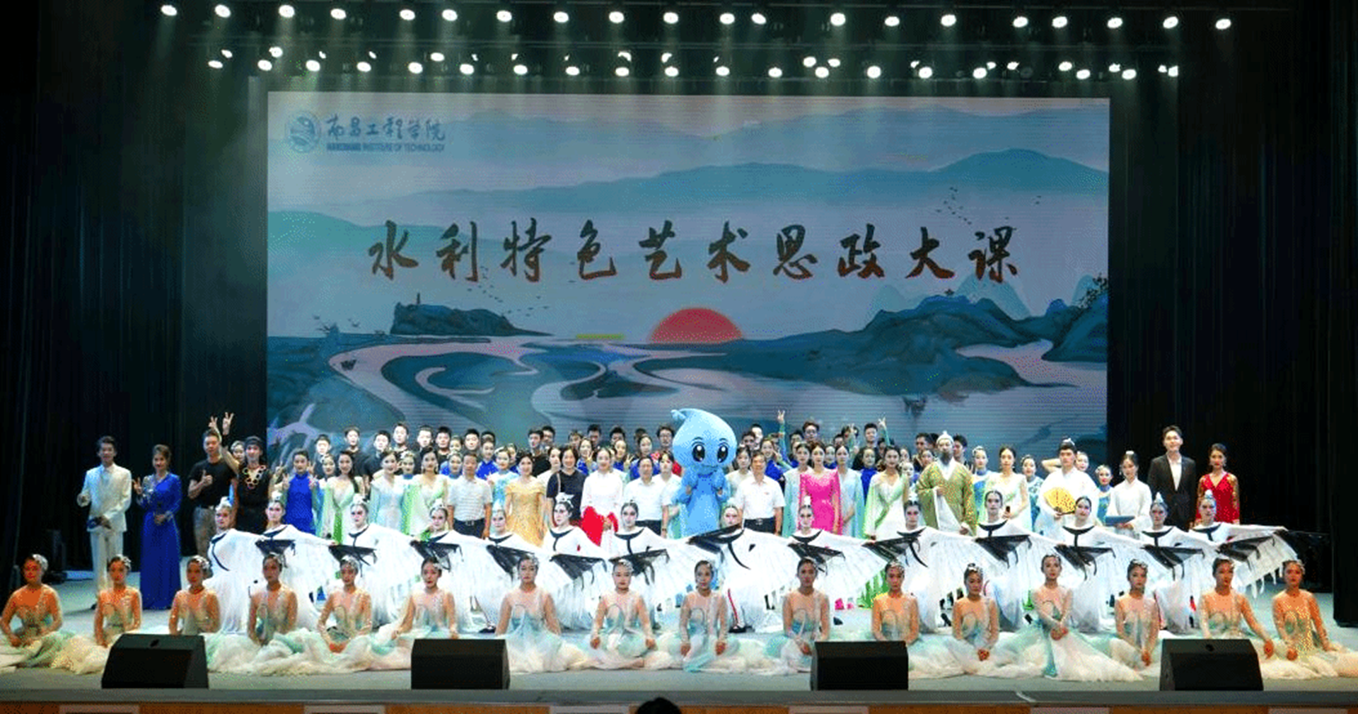 南昌工程學院在全體2023級新生中開展水利特色藝術思政教育_fororder_104