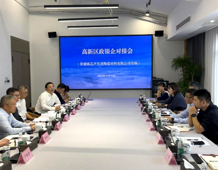 進出口銀行江西省分行黨委委員、副行長龐淑欽一行赴景德鎮開展走訪調研_fororder_82