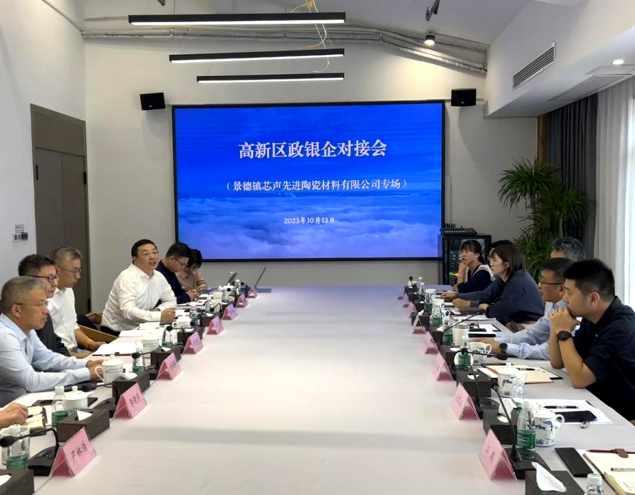 進出口銀行江西省分行黨委委員、副行長龐淑欽一行赴景德鎮開展走訪調研_fororder_82