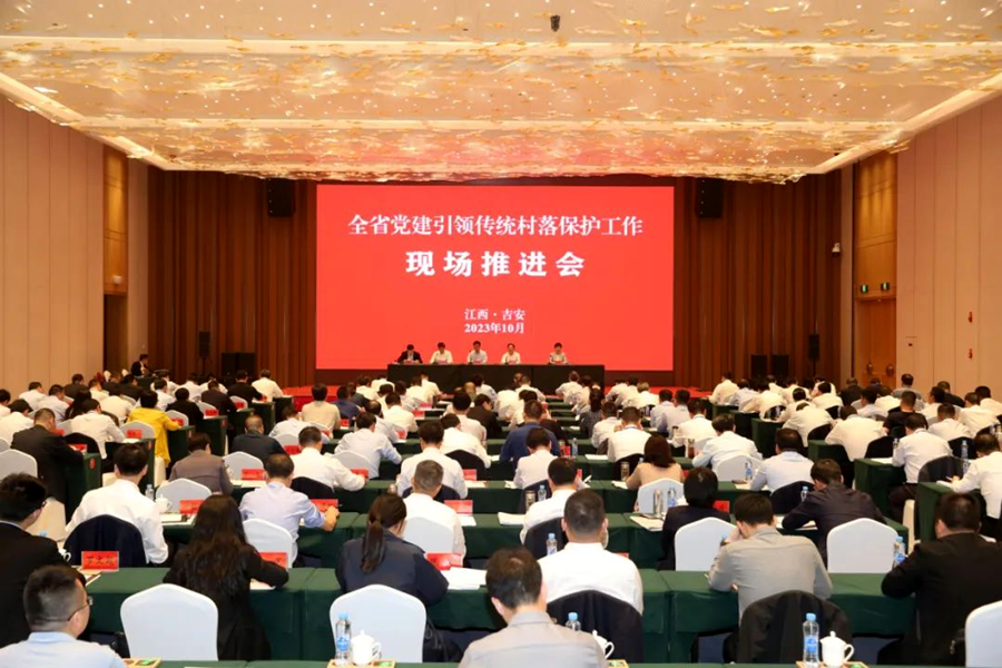 江西著力推進黨建引領傳統村落保護工作_fororder_11