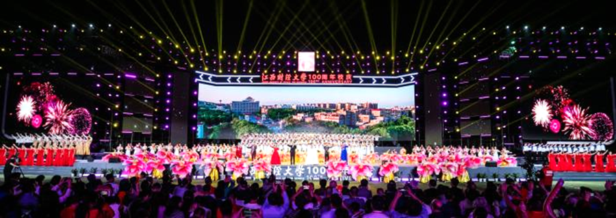 江西財經大學建校100週年文藝晚會隆重舉行_fororder_126