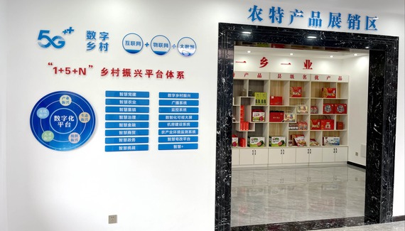 農産品展銷區_fororder_農産品展銷區_副本
