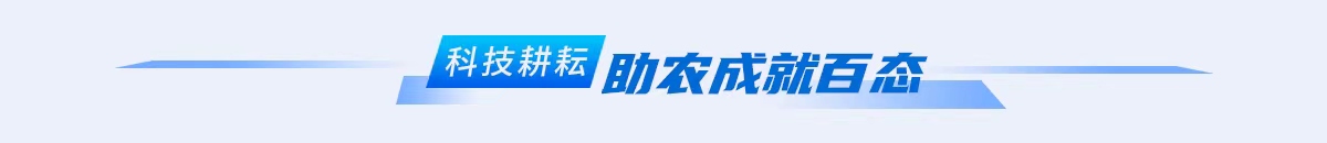 科技耕耘欄目條_fororder_WechatIMG496