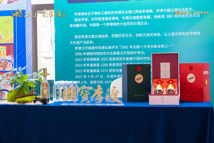 品質李渡持續向前 助推食品産業持續高品質發展