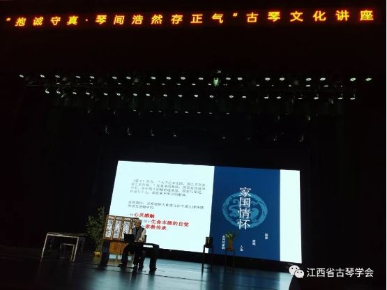 古琴文獻研究所工作紀實 | 參加井岡山大學古琴文獻研究所工作會議暨走訪白鷺洲書院