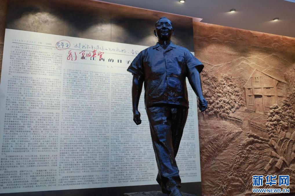 傳承奮鬥精神 探訪“小平小道陳列館”