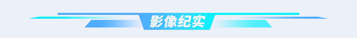 影像紀實_fororder_2