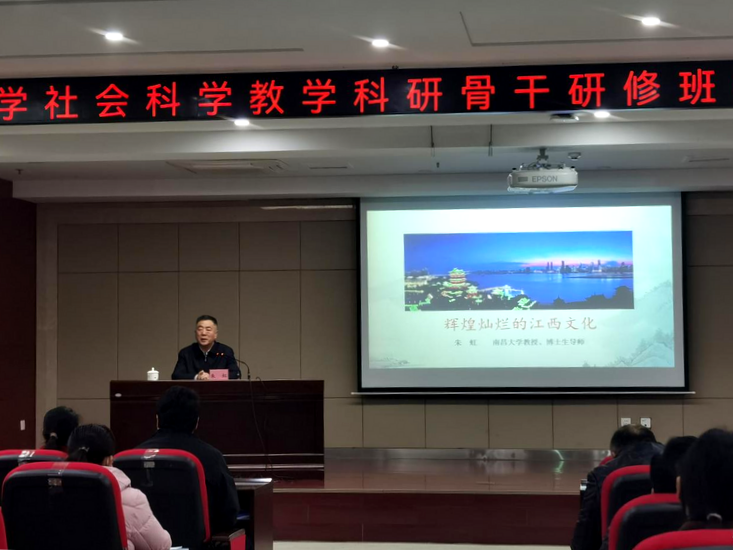 江西省哲社教研骨幹第70期研修班赴海昏侯遺址公園開展現場教學_fororder_12