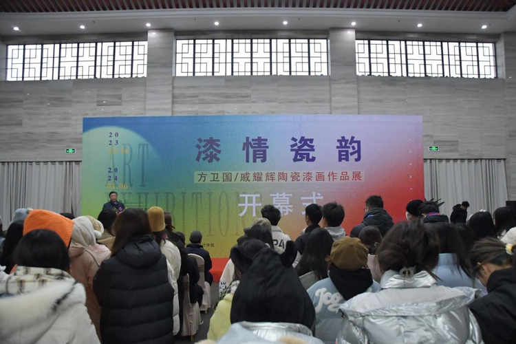 “漆情瓷韻——方衛國、戚耀輝陶瓷漆畫作品展”在南昌開幕_fororder_圖片1