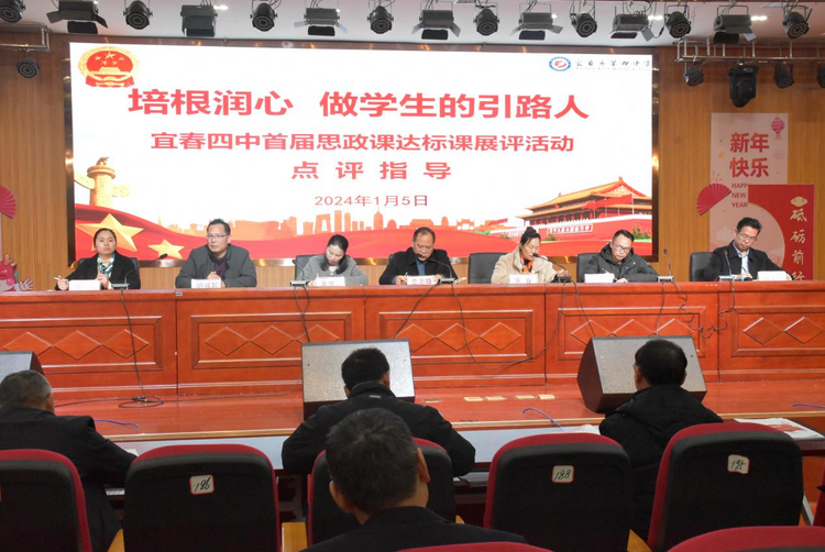 “三明”育人 培根潤心 宜春四中堅持黨建引領推進思政育人工作_fororder_圖片4