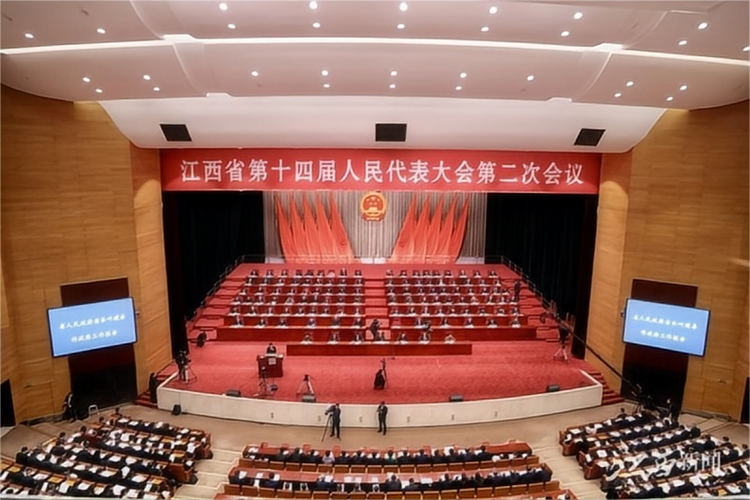江西省十四屆人大二次會議順利開幕_fororder_圖片1