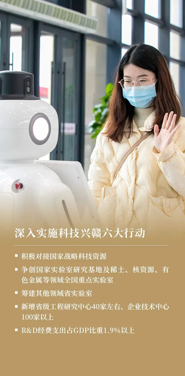 速讀江西政府工作報告要點！今年將這麼幹！