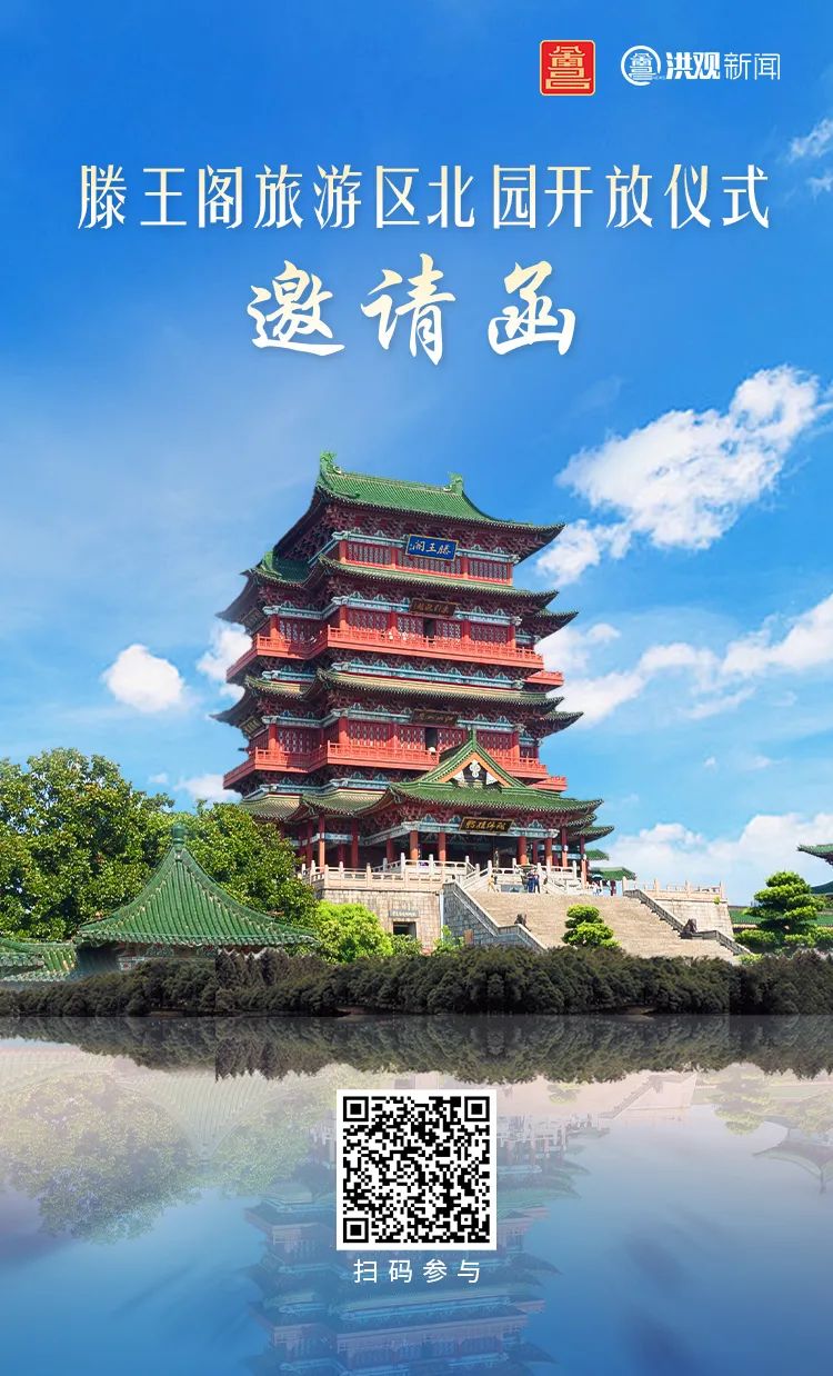滕王閣邀您迎春遊園暨北園開放活動2月4日舉行