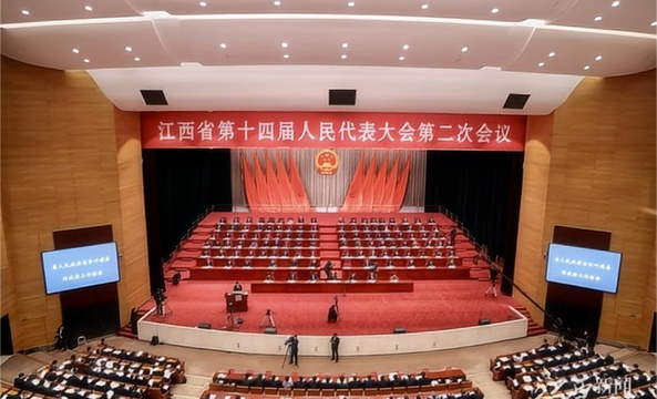 江西省十四屆人大二次會議順利開幕