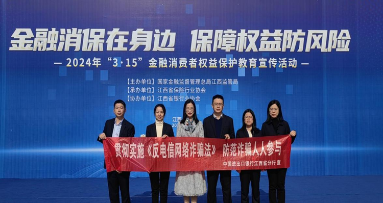中國進出口銀行江西省分行積極開展“3·15”宣傳_fororder_11