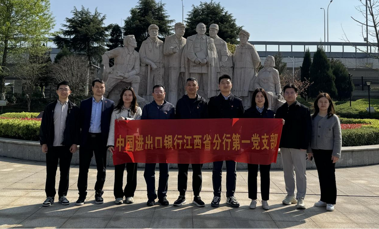 傳承紅色基因 汲取奮進動力——中國進出口銀行江西省分行第一黨支部參觀陳雲舊居陳列館_fororder_圖片1