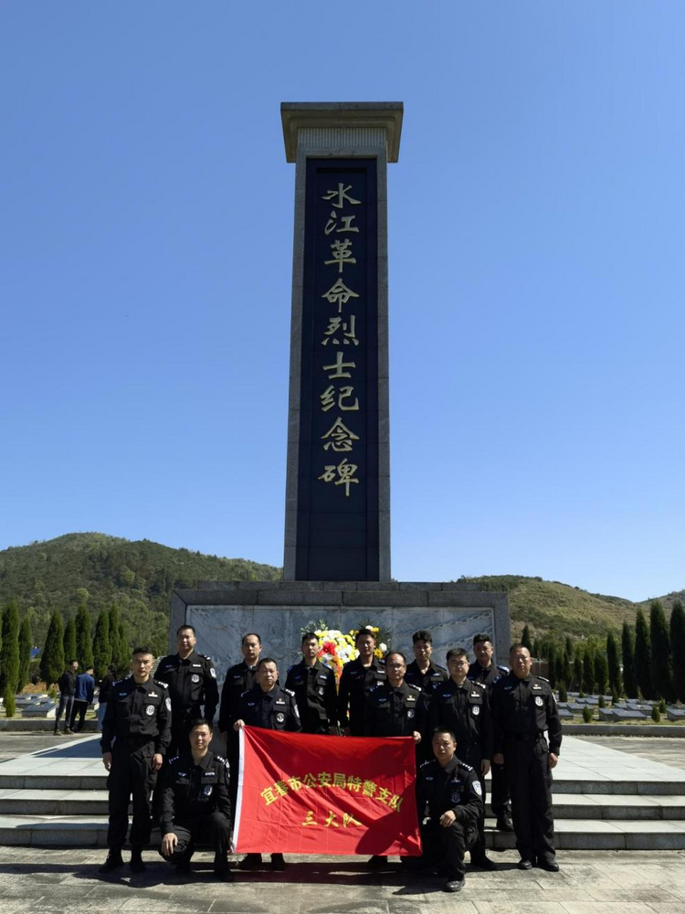 宜春特警開展祭奠英烈活動_fororder_圖片1
