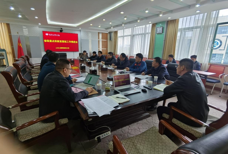南昌工程學院推進省級重點實驗室重組工作_fororder_圖片12