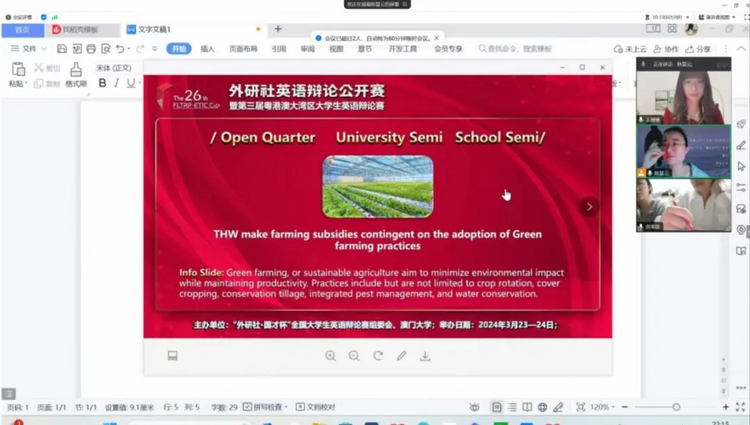 江西工程學院學子榮獲全國大學生英語辯論賽華南賽區復賽二等獎_fororder_13