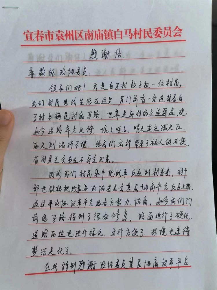 宜春袁州區：政協委員去趕集 以民生“微實事”撬動基層“大治理”_fororder_圖片4