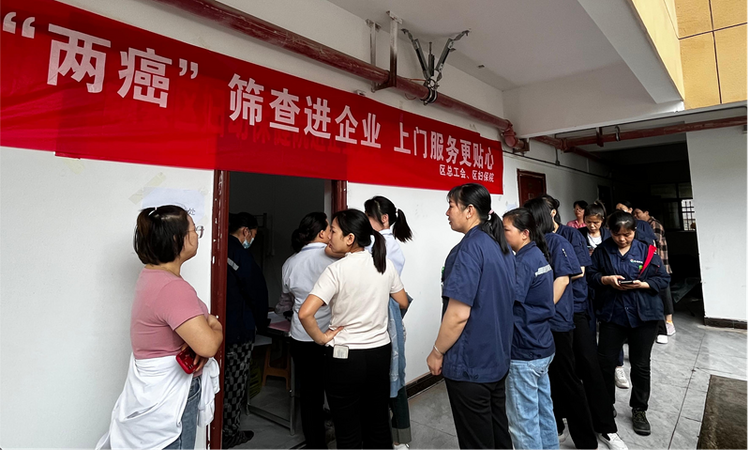 贛州贛縣區：“兩癌”篩查進企業 為女職工健康保駕護航_fororder_圖片10