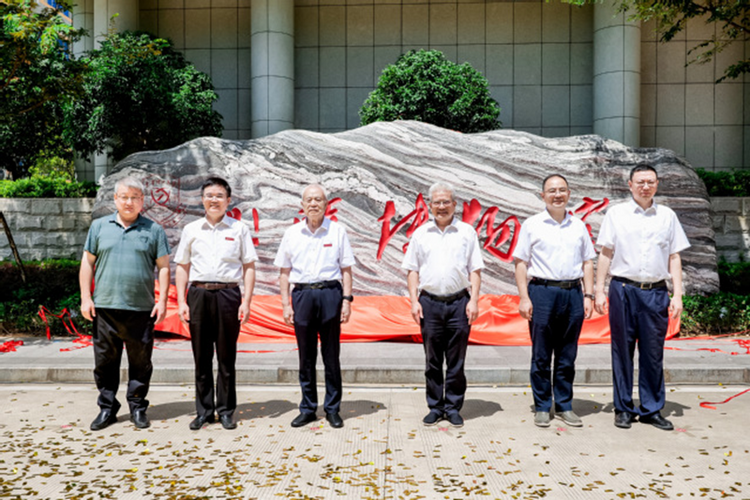 東華理工大學地質博物館正式揭牌_fororder_圖片2