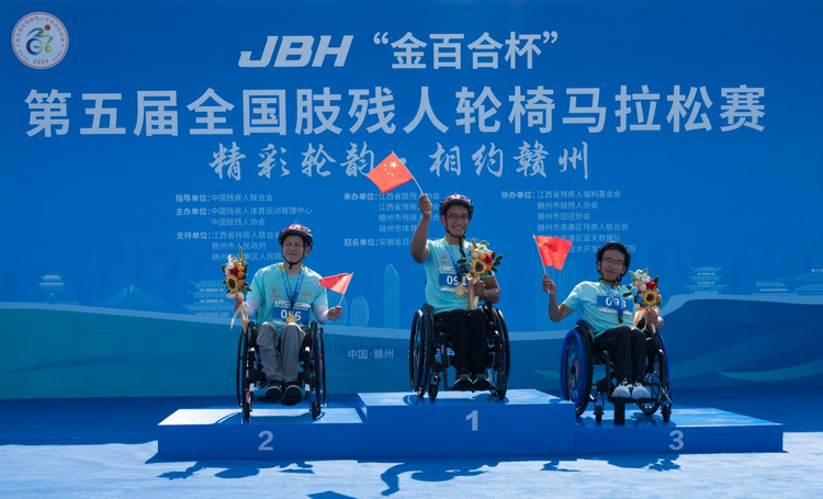 “精彩輪韻，相約贛州”第五屆全國肢殘人輪椅馬拉松賽暨江西省無障礙暢行活動在贛州市南康區開賽_fororder_圖片4