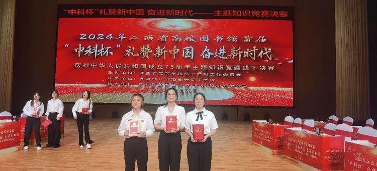 江西工程學院學子在全省高校知識競賽決賽中榮獲三等獎_fororder_圖片20