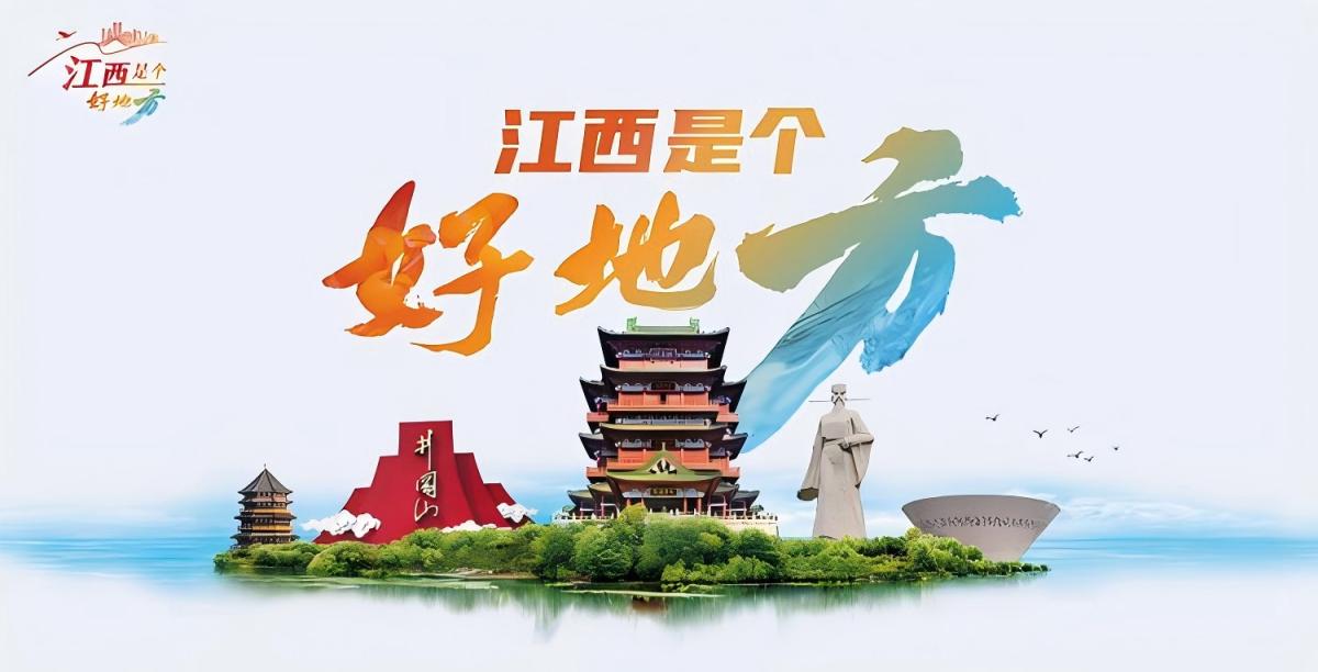 江西是個好地方_fororder_主banner(1)