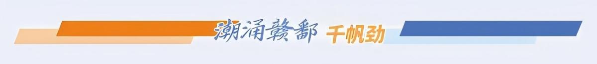潮涌贛鄱千帆勁banner_fororder_潮涌贛鄱千帆勁(1)