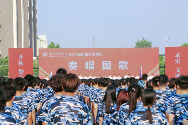 開學第一課——南昌工程學院舉行2024級新生開學典禮_fororder_圖片7