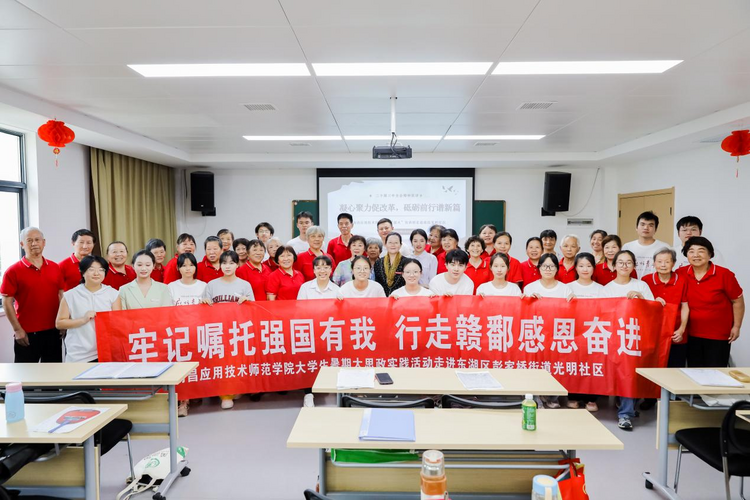 南昌應用技術師範學院黨委書記帶隊赴光明社區開展暑期大思政實踐活動_fororder_圖片10