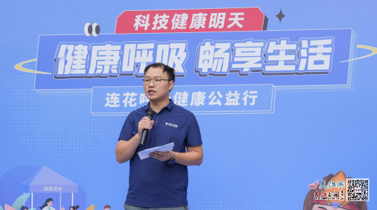 2024連花呼吸健康公益行南昌啟幕 共築秋季呼吸防護網